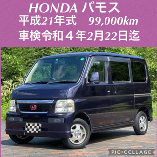 ⭐️ 新着‼️HONDA バモス ナビ 地デジ ETCなど⭐️
