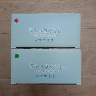 すみっコぐらし　グラスセットの画像