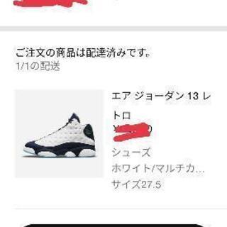 ジョーダン 13　obsidian