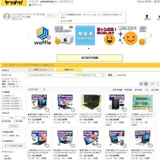 ★ヤフオク・メルカリなどネット通販の出品業務スタッフ募集です★
