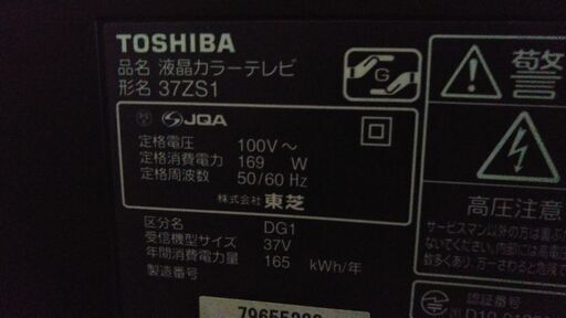 東芝レグザ