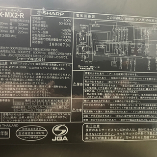 ウォーターオーブンレンジ　ヘルシオ　【取引終了】の画像