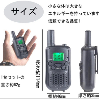 新品未使用のトランシーバー2個セットの画像