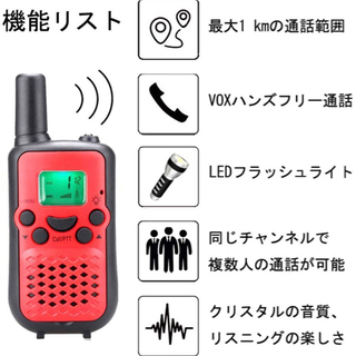 トランシーバー2個セット（本体カラーブラック）の画像