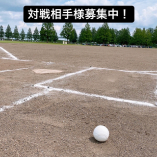 草野球！対戦相手様募集中です！