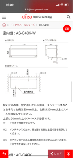 富士通　ノクリア　14畳用　2020年発売　AS-C40K-W