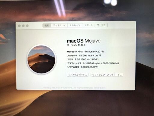 【新入荷】Apple MacBook Air（11-inch, Early 2015）