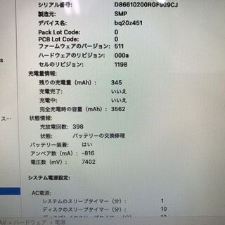 【新入荷】Apple MacBook Air（11-inch, Early 2015）  の画像