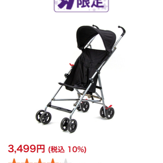 1000円　ストーラー　ベビーカー
