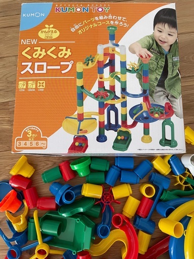 ご成約　KUMON くみくみスロープ