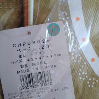 CHOOP🐿️未使用リュック26L　ベージュ(取引中)の画像