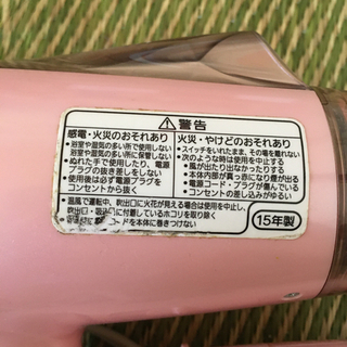 説明書つき＊パナソニック　ヘアードライヤー　イオニティ　EH-NE26の画像