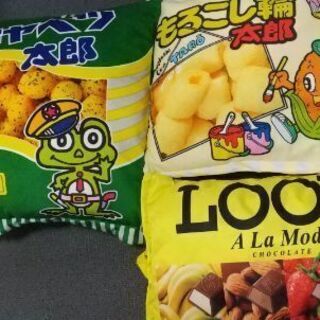 おもしろクッション(無料)