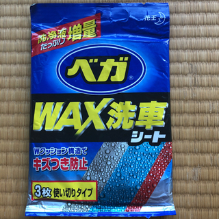 車　WAX洗車シート