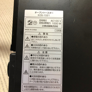中古オーブントースター入りませんか？の画像