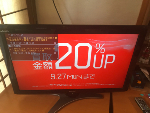 最終値下げAQUOS32v