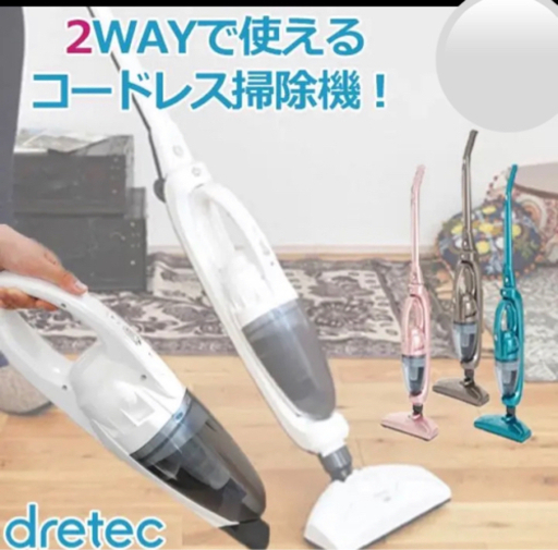 【購入時価格13000円】美品スティック型掃除機dretec TYPE:PV02-1