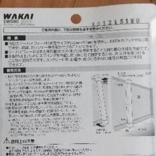 ディアウォール 2×4材 5セットあります。9月末まで掲載予定の画像