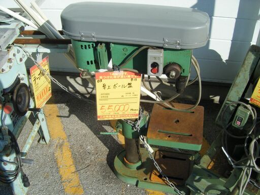 日立　B13　卓上ボール盤　中古