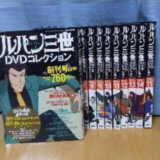 ルパン三世DVD創刊号