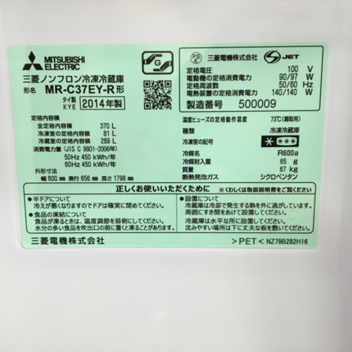 【トレファク摂津店 】MITSUBISHI【三菱】の2014年製3ドア冷蔵庫が入荷致しました！
