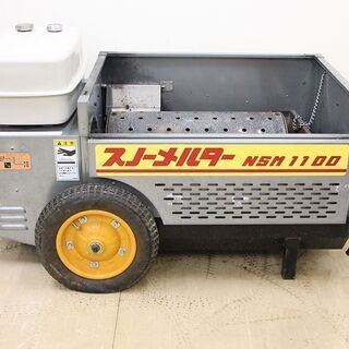 石狩造機 スノーメルター 融雪機 NSM1100 ② (Y060hwxY)