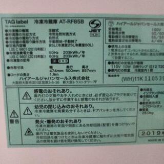 商談中 19年製 美品 Haier 冷蔵庫 85L ATRF-85B　使用浅の画像