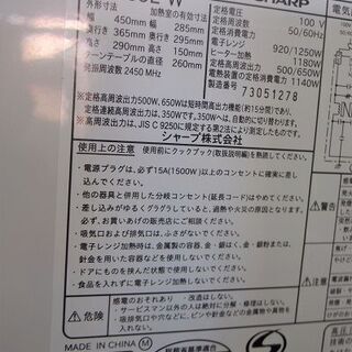 ■2017年製　シャープ　SHARP  オーブンレンジ　RE-S5E■の画像