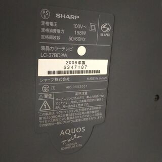 【ジャンク】液晶テレビ　SHARP LC-37BD2W（電源ＯＫ）の画像