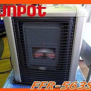sunpot/サンポット FF式石油ストーブ ゼータスイング FFR-563SX 整備済み・サンポット・FF式石油ストーブ・2020年製・FFR-563SX
