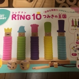 RiNG10つみきの王国 リングテン ウッディプッディ