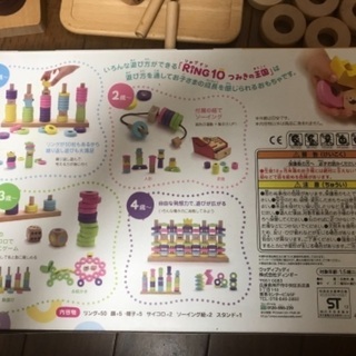 RiNG10つみきの王国 リングテン ウッディプッディの画像