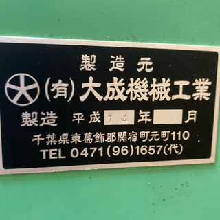 中古製麺機の画像