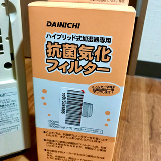 ダイニチ　ハイブリッド式加湿器　HD-RX509の画像