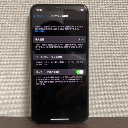【値下げしました】iPhone XS Space Gray 256GB SIMフリー