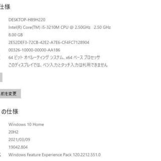 NEC LS550/H 爆速SSD512GB i5-3210M/メモリ8GB NEC LaVie LS550/H (Core i5 3210M 2.5GHz 4GB 500GB )第三世代