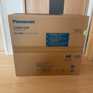 値下げしました！Panasonic温水洗浄便座