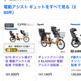 電動自転車　パッと見高いのは訳があります！ほぼ新品バッテリー付き！電動アシスト　電動アシスト自転車ギュット・アニーズのハニーブラウン！の画像