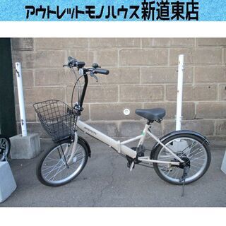 折りたたみ自転車 20インチ 6段変速 ベージュ×ブラック カゴ ライト付き 札幌市東区 新道東店