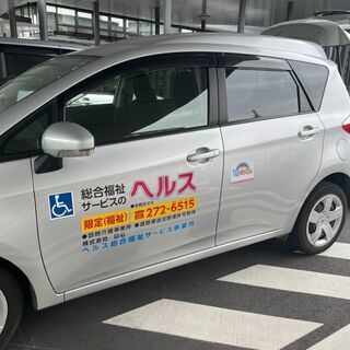★オープニングスタッフ★介護タクシードライバー・介助業務の画像