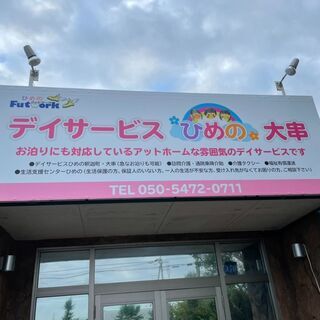 ★オープニングスタッフ★介護タクシードライバー・介助業務の画像