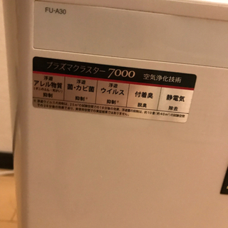 空気清浄機　無料で引き取って下さい。の画像