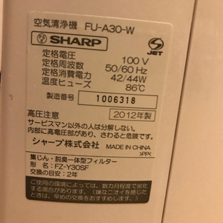 空気清浄機　無料で引き取って下さい。の画像