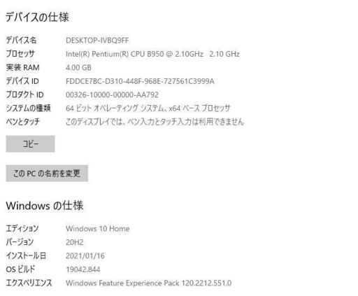 中古ノートパソコン Windows10+office NEC LS150/F Pentium B950/大容量HDD750GB/4GB