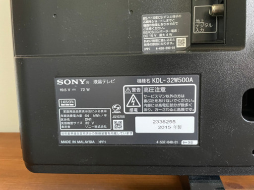 テレビ　SONY BRAVIA