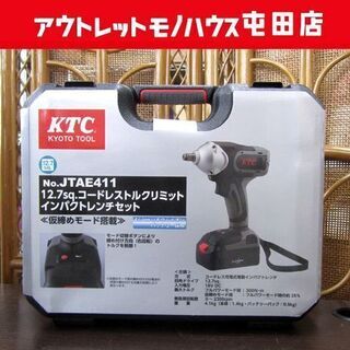 インパクトレンチの中古が安い!激安で譲ります・無料であげます インパクトレンチの中古が安い!激安で譲ります・無料であげます