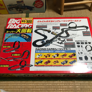 ビッグレーシング　スーパー大回転　BS-500の画像