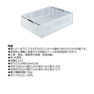 トラスコ(TRUSCO) TPO型折りたたみコンテナ　２個セット