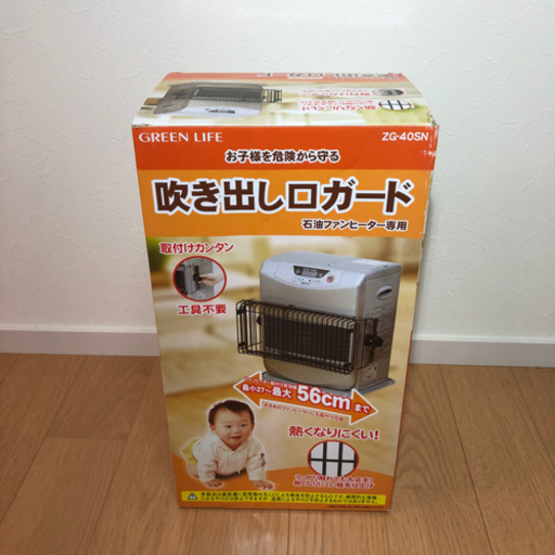 吹き出し口ガード（石油ファンヒーター専用）