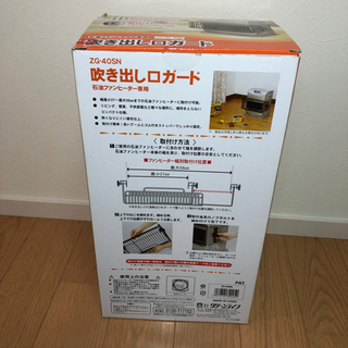 吹き出し口ガード（石油ファンヒーター専用）の画像